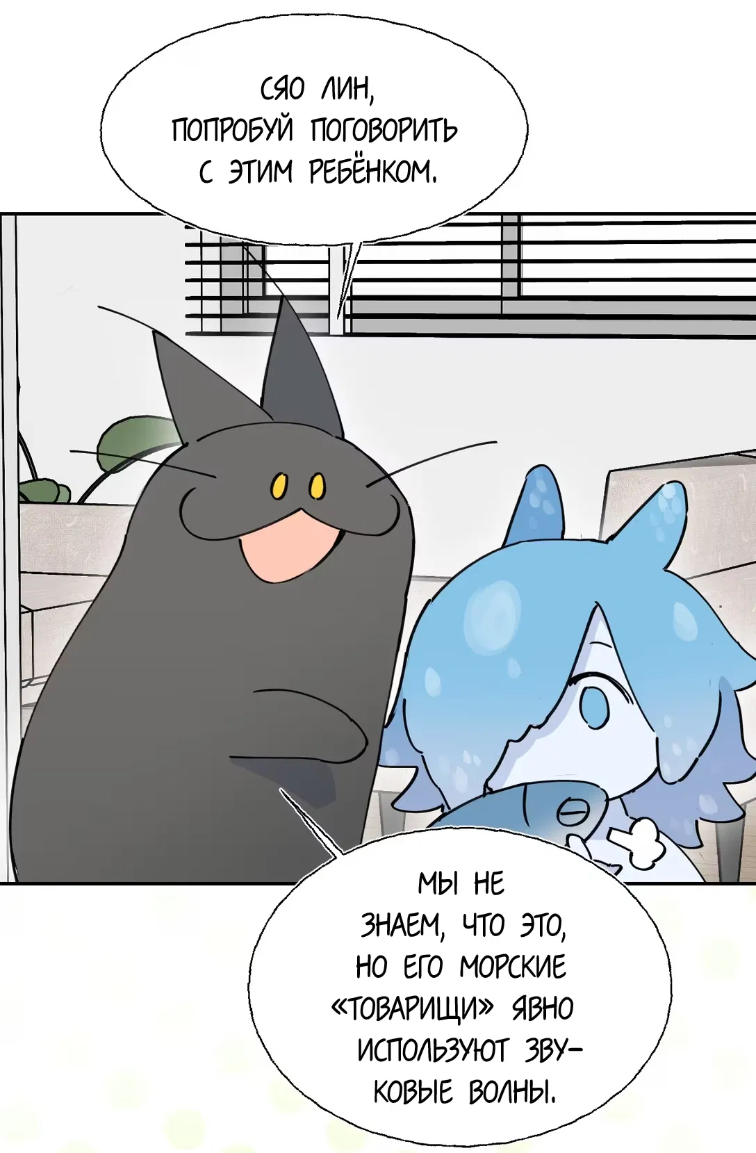 Манга Сяо Гоу лишился души - Глава 27 Страница 29