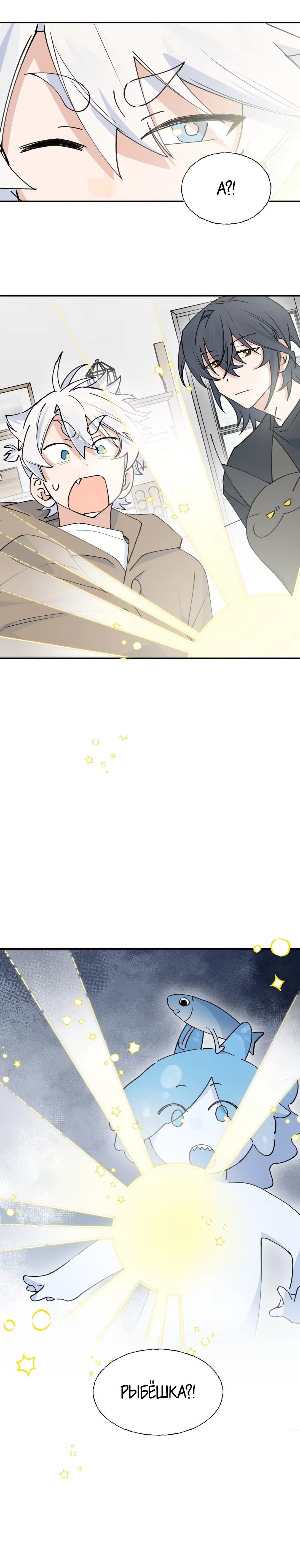 Манга Сяо Гоу лишился души - Глава 27 Страница 39