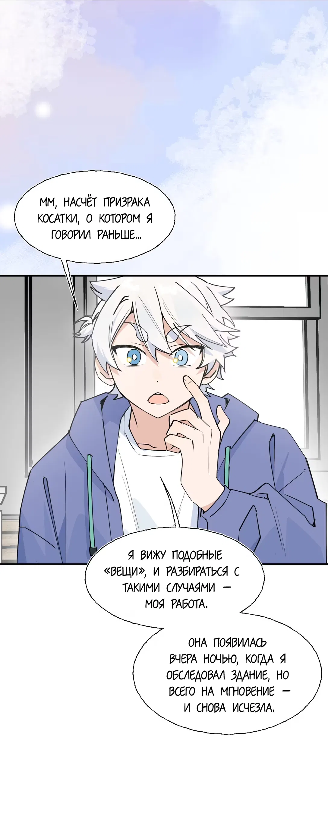 Манга Сяо Гоу лишился души - Глава 27 Страница 4