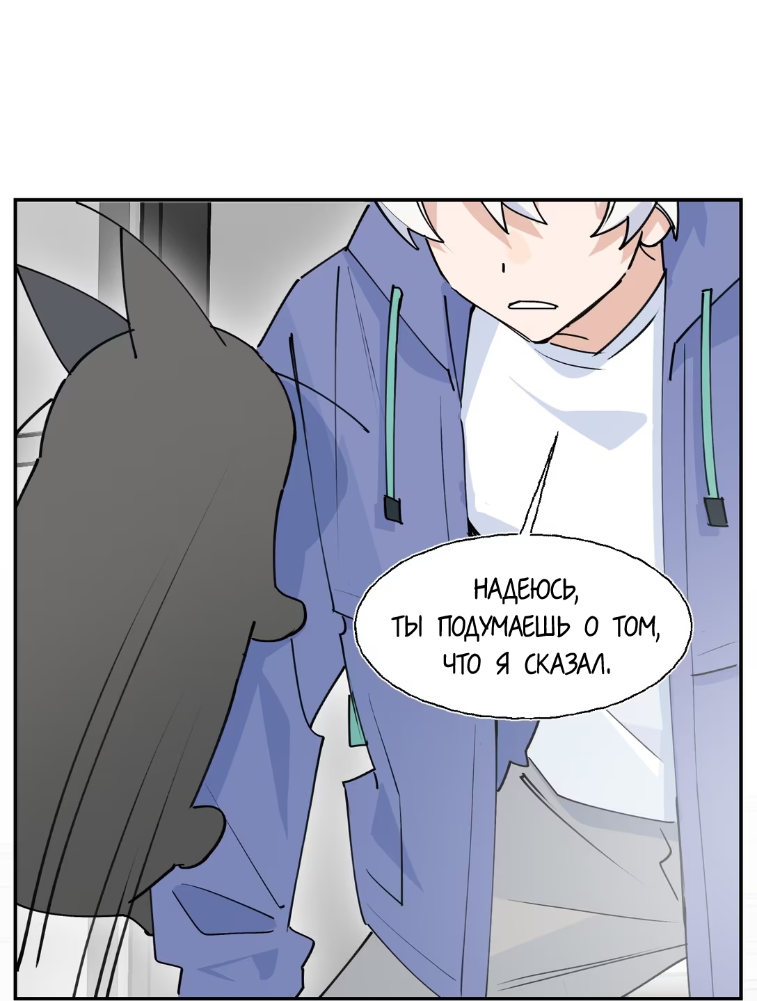 Манга Сяо Гоу лишился души - Глава 27 Страница 12