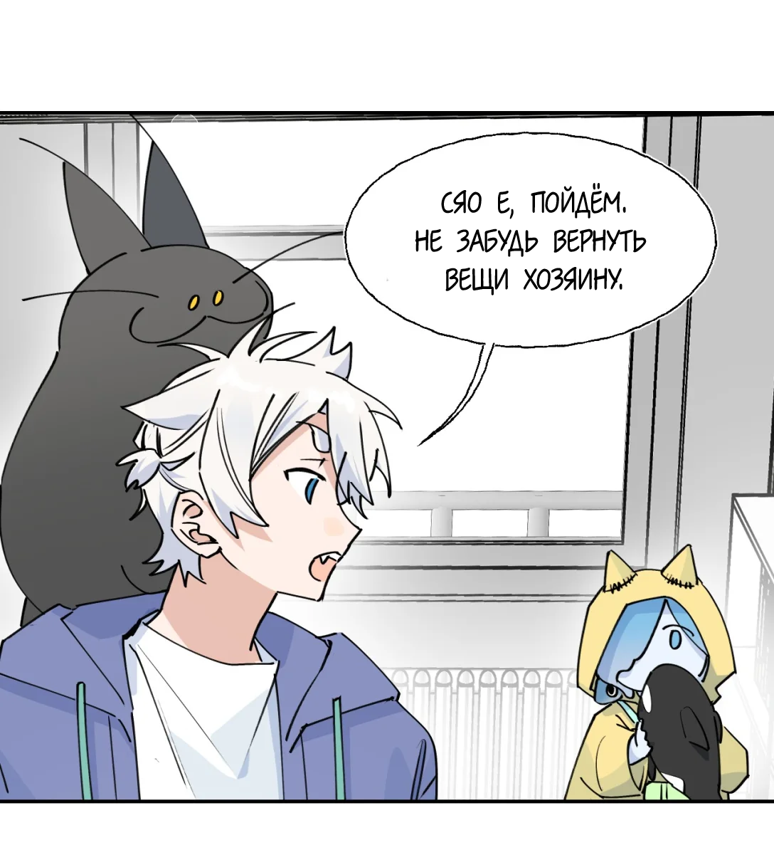 Манга Сяо Гоу лишился души - Глава 27 Страница 14