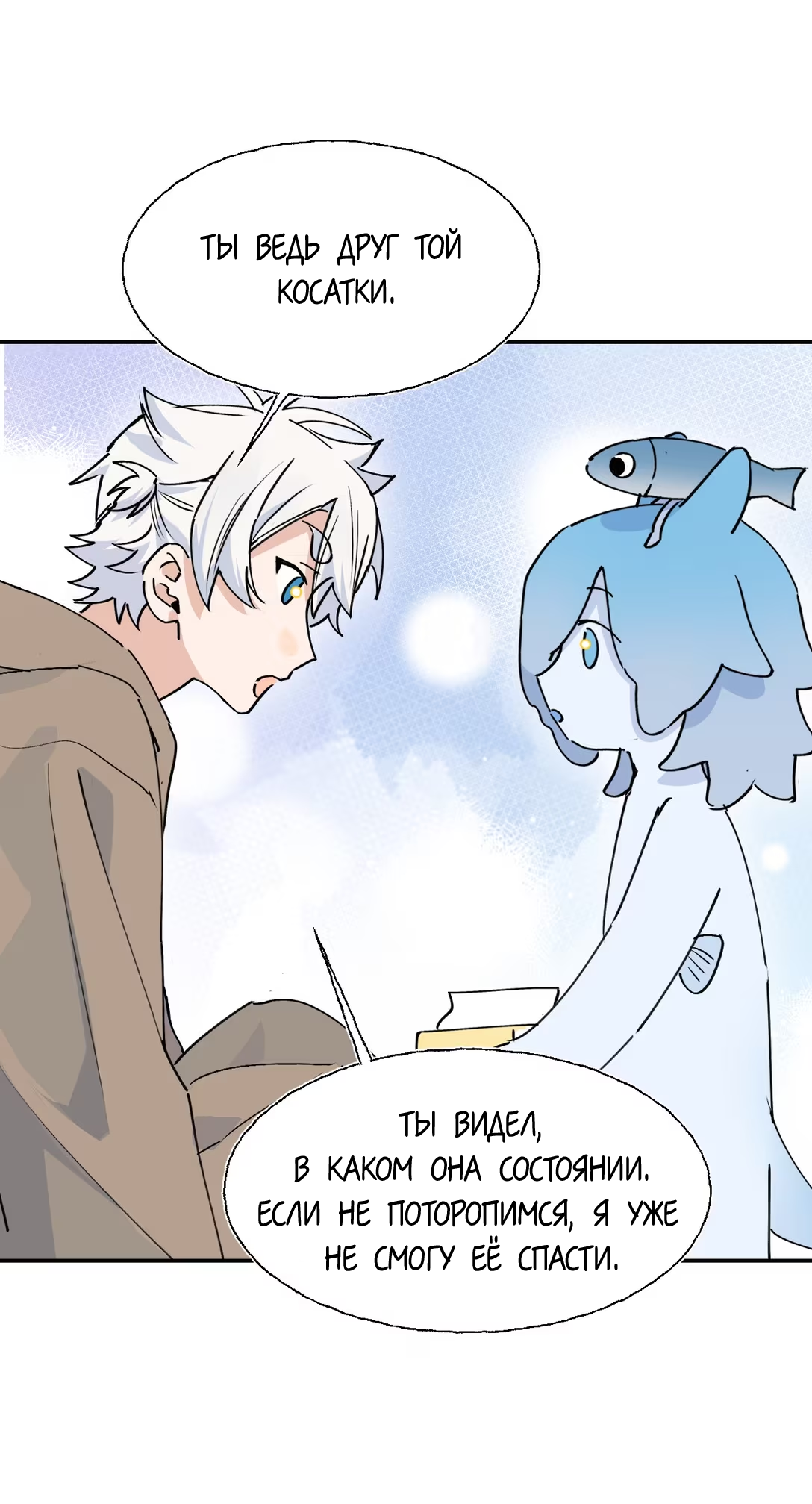 Манга Сяо Гоу лишился души - Глава 27 Страница 35