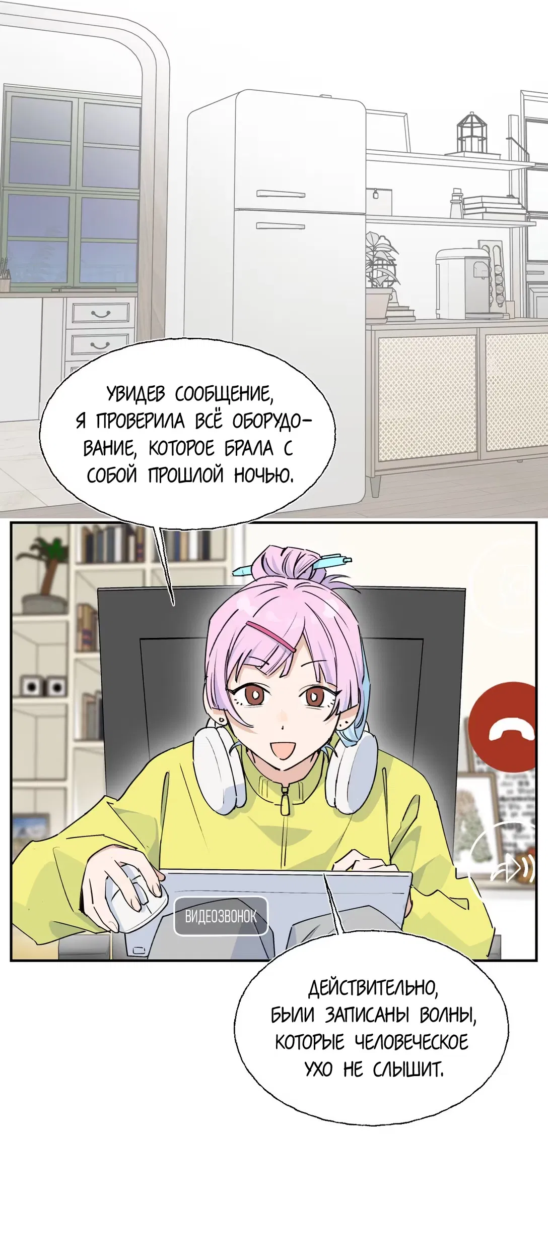 Манга Сяо Гоу лишился души - Глава 27 Страница 26