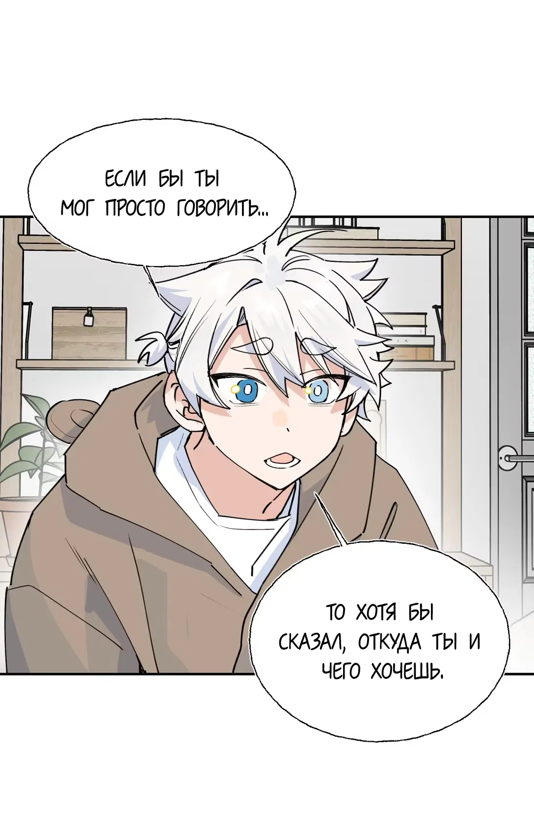 Манга Сяо Гоу лишился души - Глава 27 Страница 34