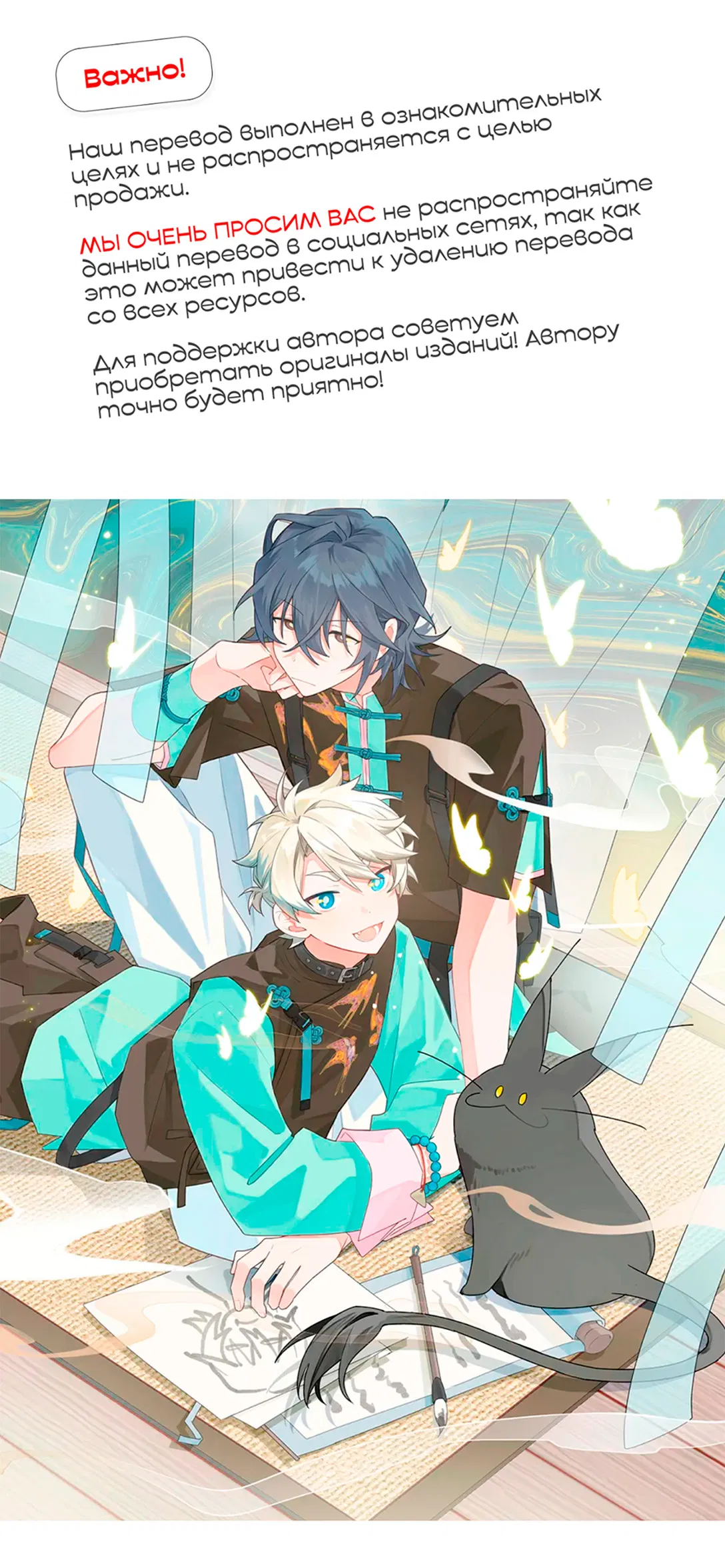 Манга Сяо Гоу лишился души - Глава 27 Страница 1