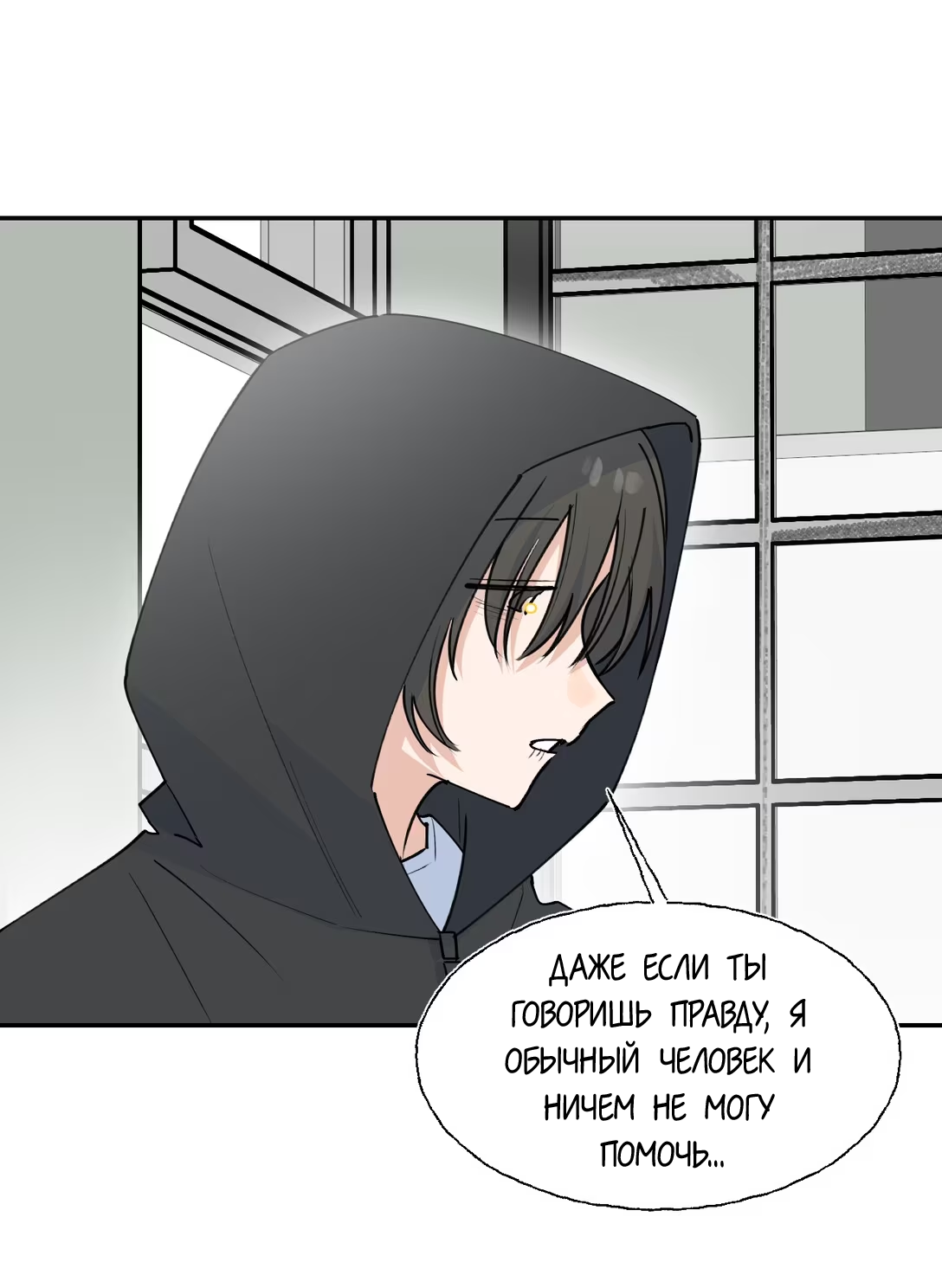 Манга Сяо Гоу лишился души - Глава 27 Страница 5