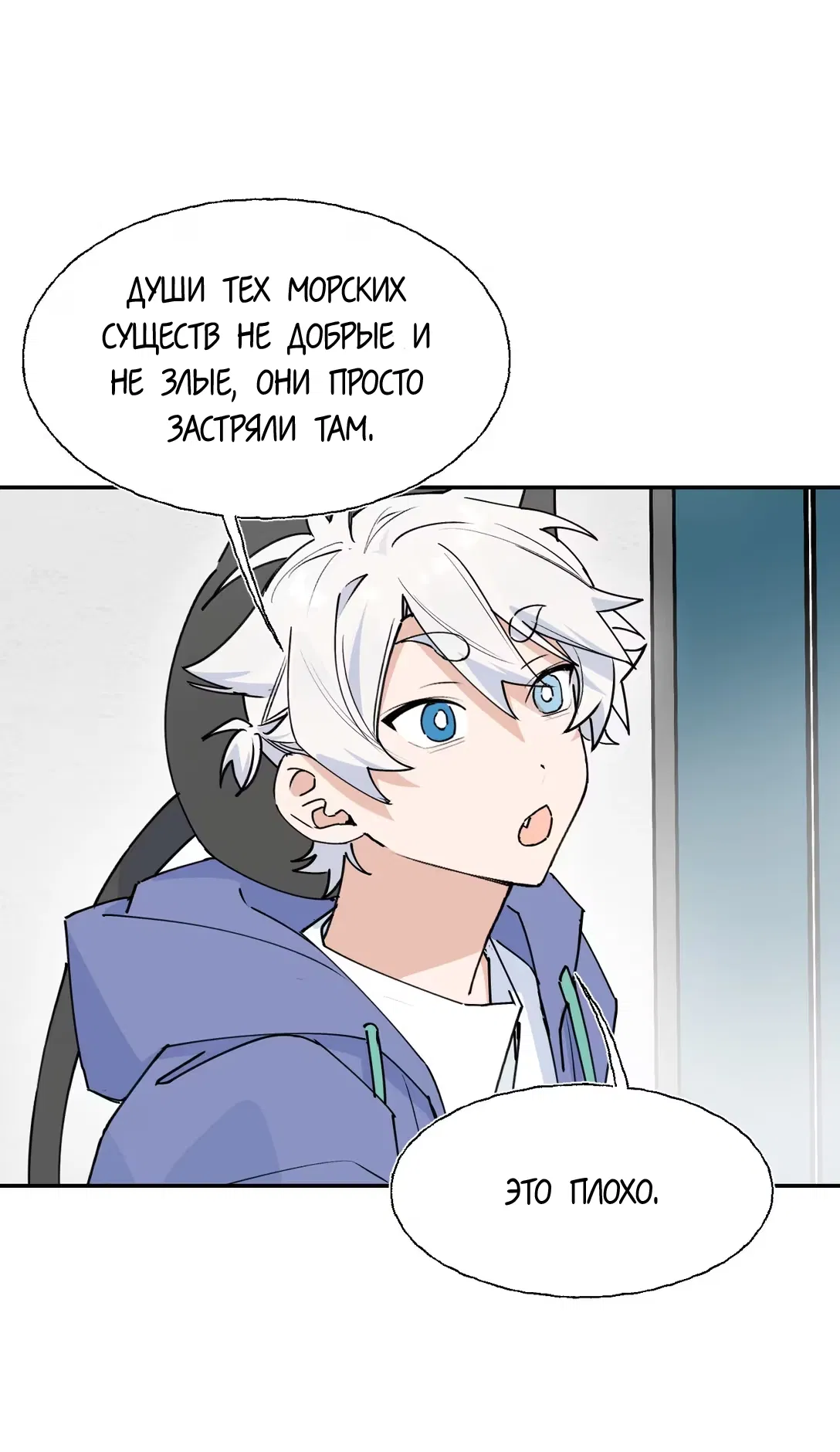 Манга Сяо Гоу лишился души - Глава 27 Страница 19