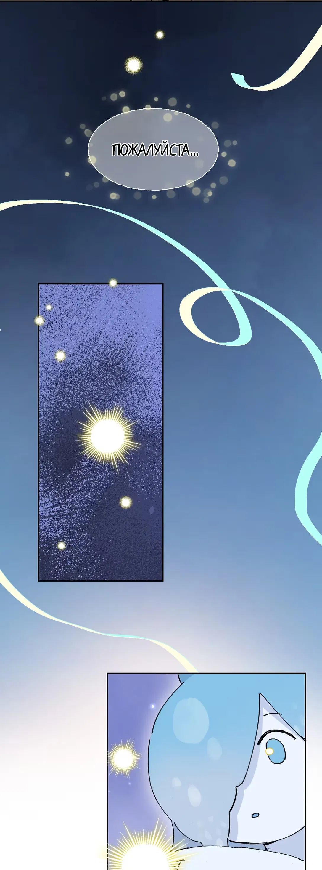 Манга Сяо Гоу лишился души - Глава 27 Страница 37