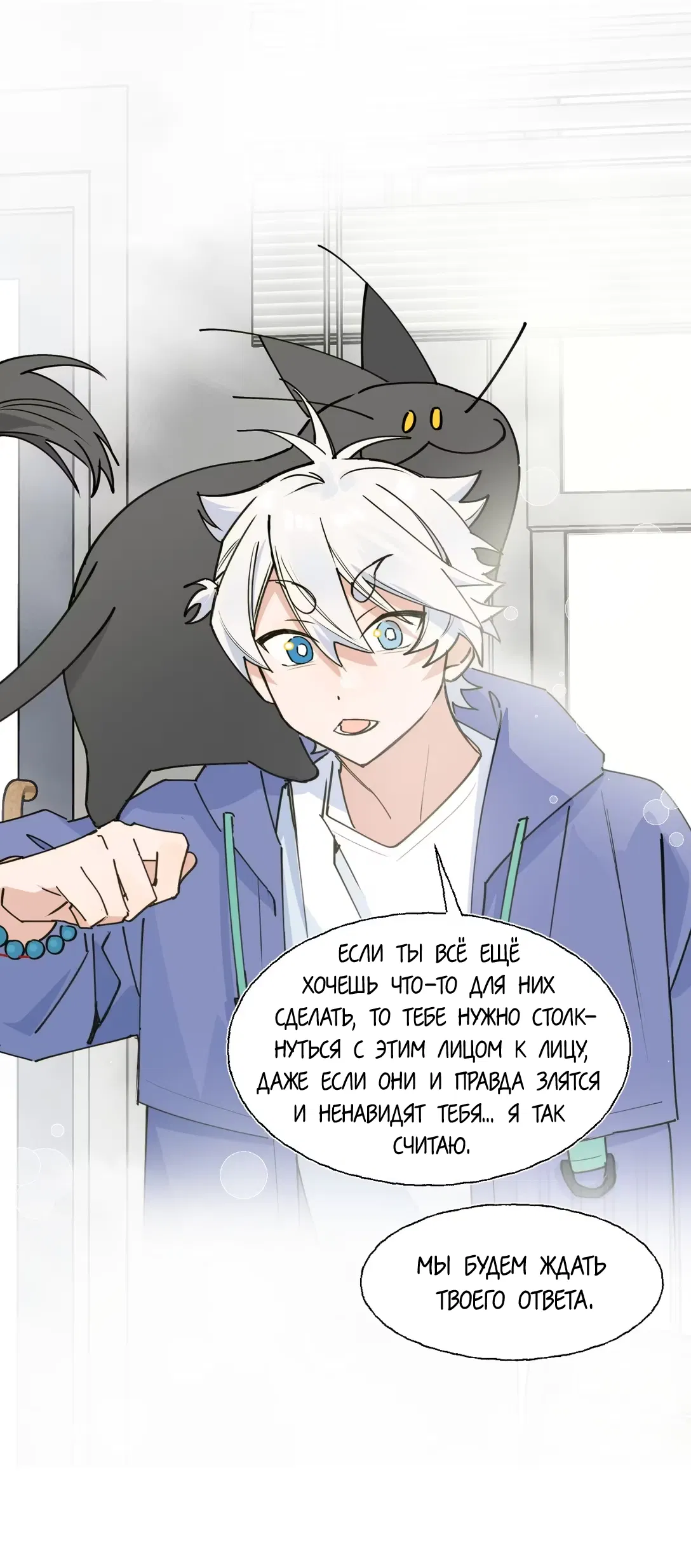 Манга Сяо Гоу лишился души - Глава 27 Страница 13