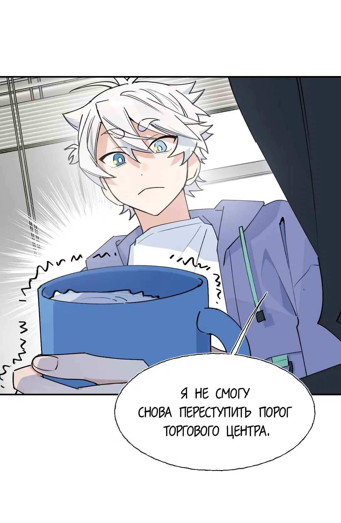 Манга Сяо Гоу лишился души - Глава 27 Страница 9