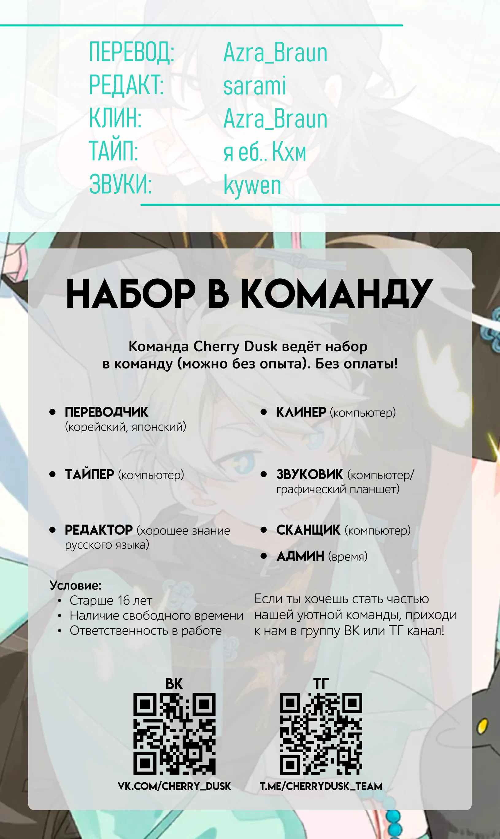 Манга Сяо Гоу лишился души - Глава 27 Страница 40