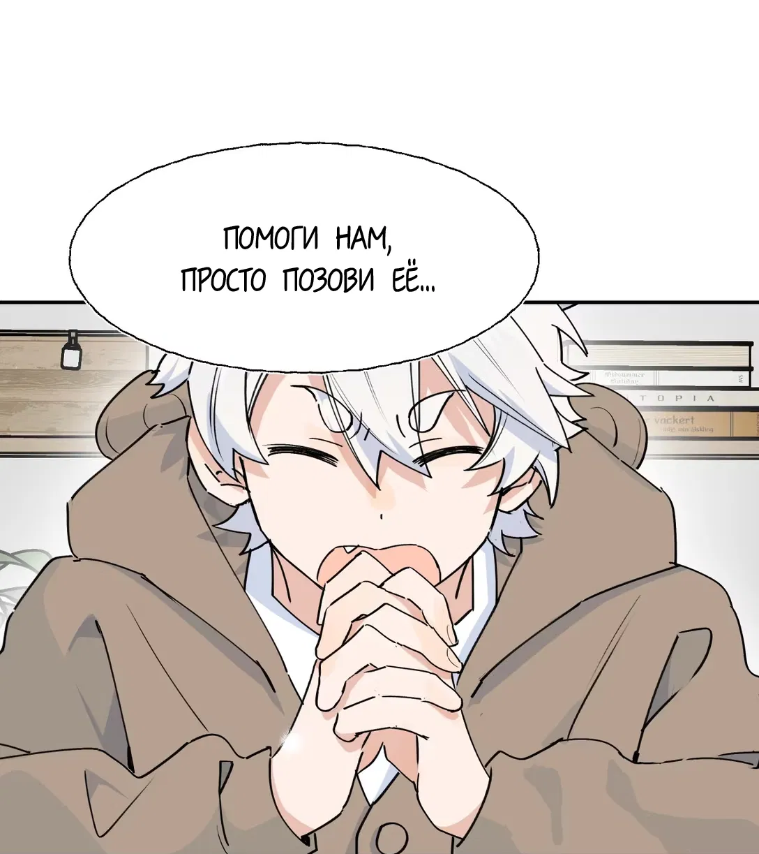 Манга Сяо Гоу лишился души - Глава 27 Страница 36