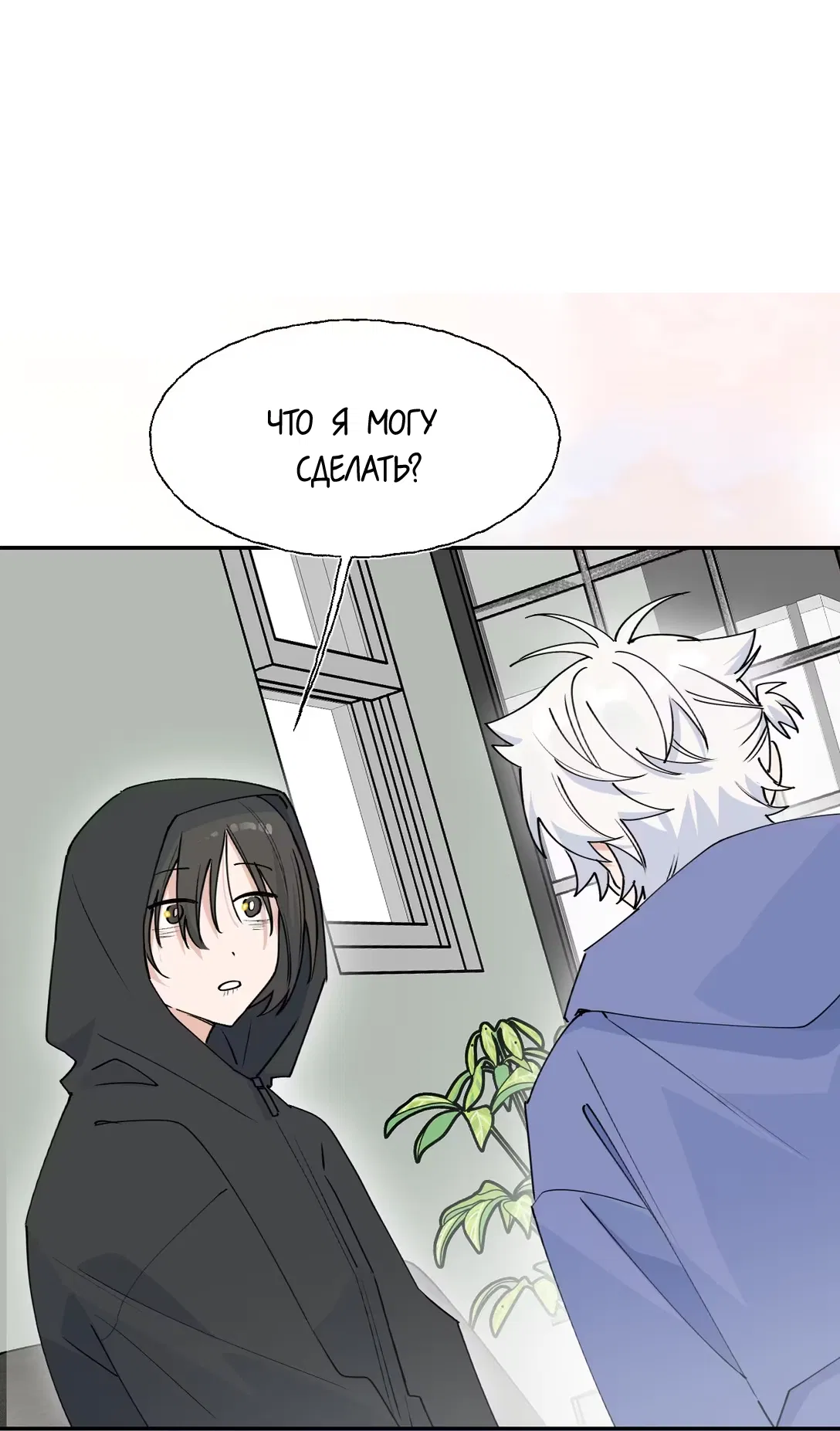 Манга Сяо Гоу лишился души - Глава 27 Страница 3