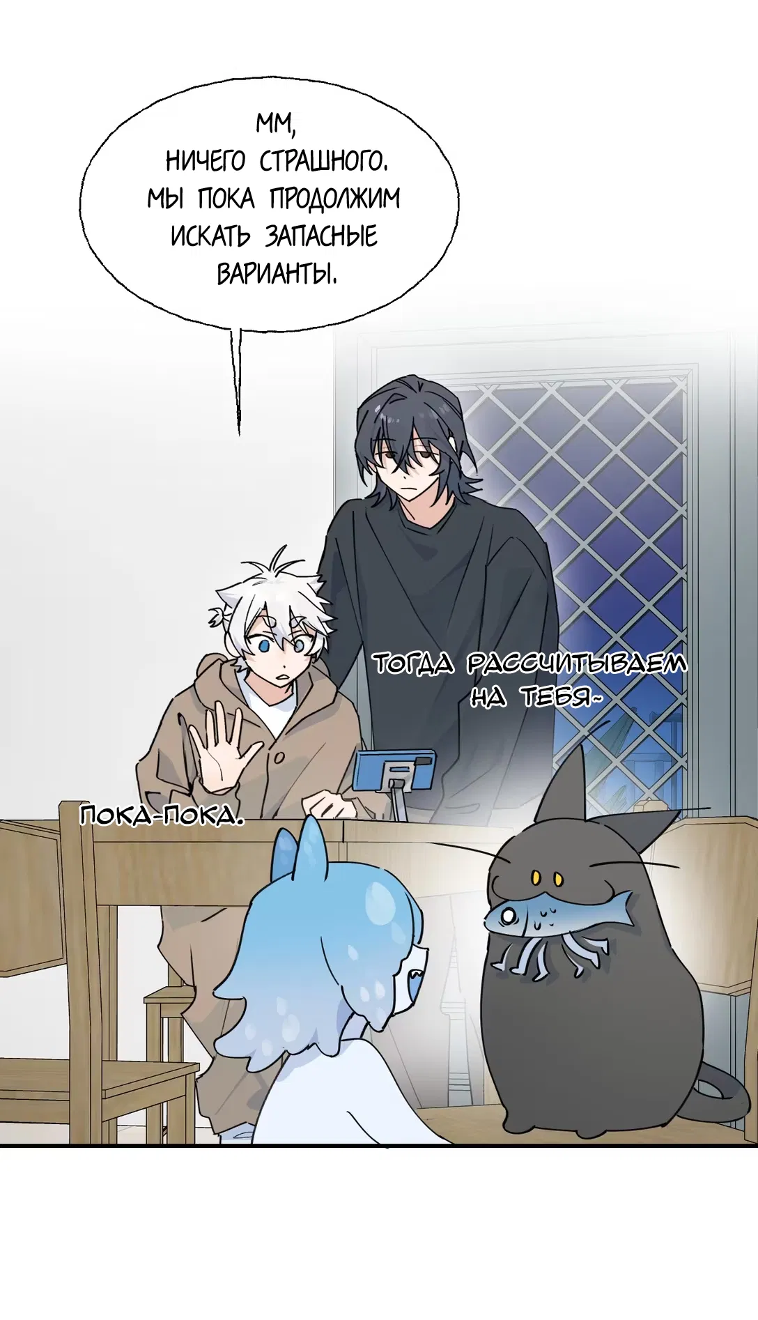 Манга Сяо Гоу лишился души - Глава 27 Страница 28