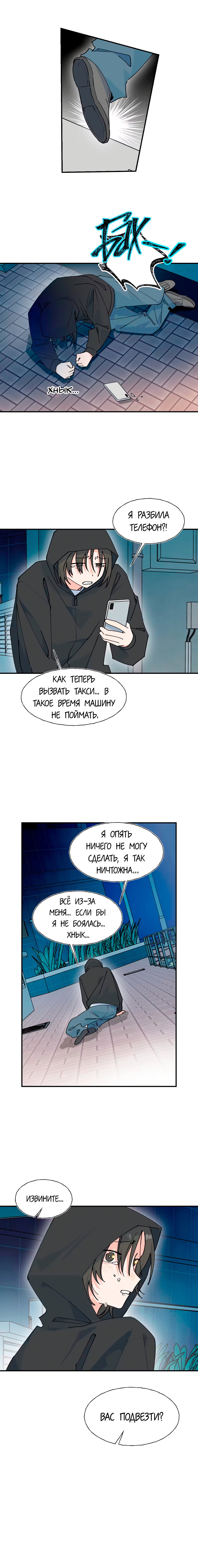 Манга Сяо Гоу лишился души - Глава 28 Страница 31