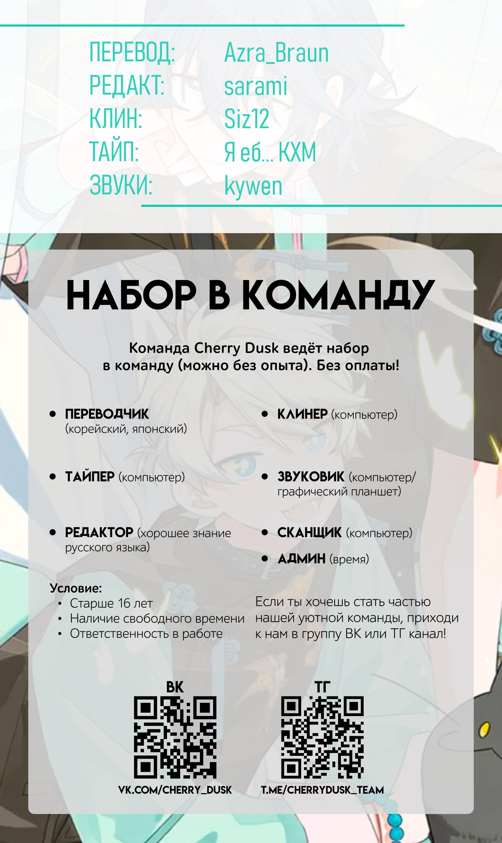 Манга Сяо Гоу лишился души - Глава 28 Страница 32