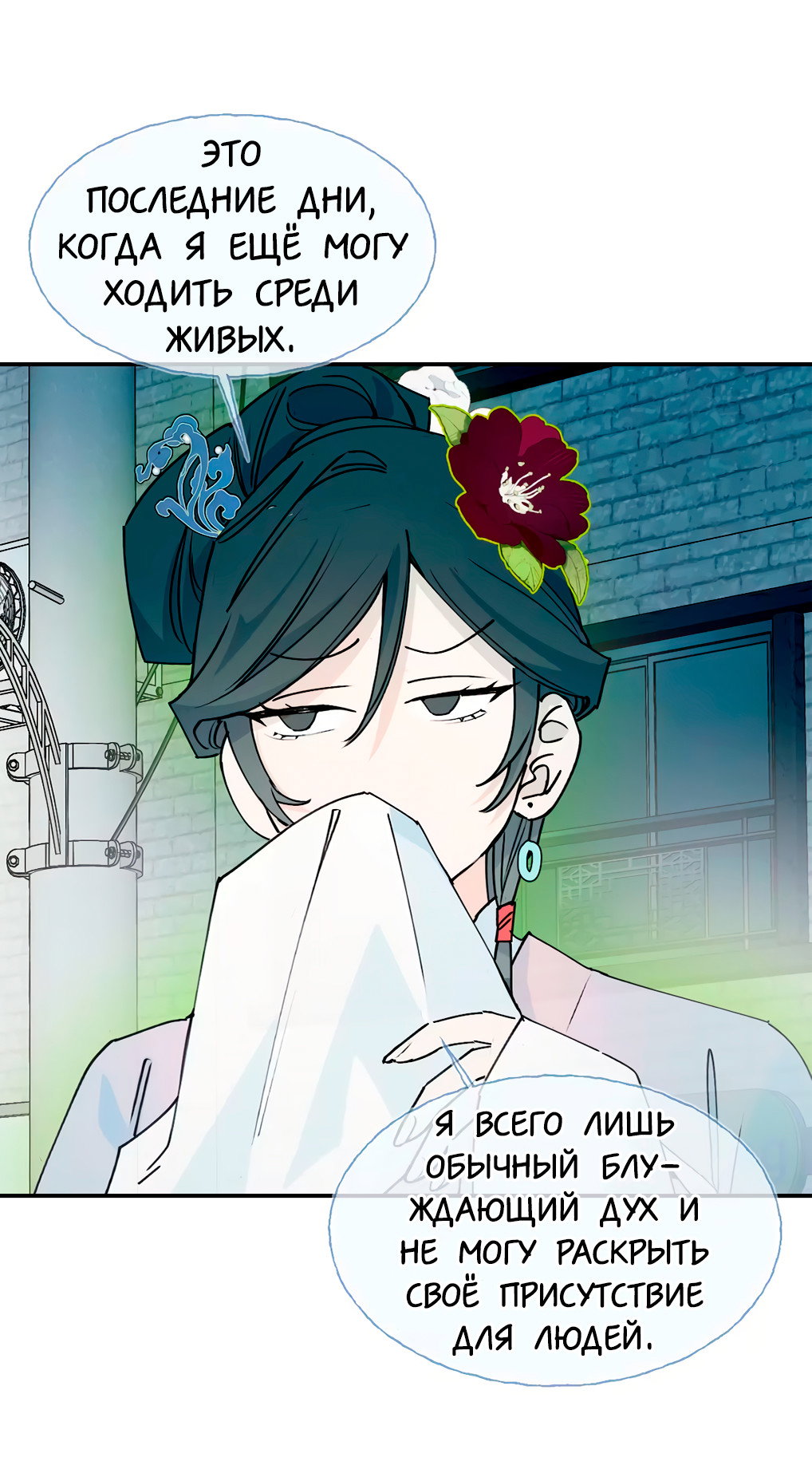 Манга Сяо Гоу лишился души - Глава 28.5 Страница 5