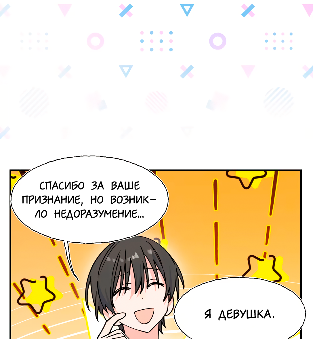 Манга Сяо Гоу лишился души - Глава 28.5 Страница 19