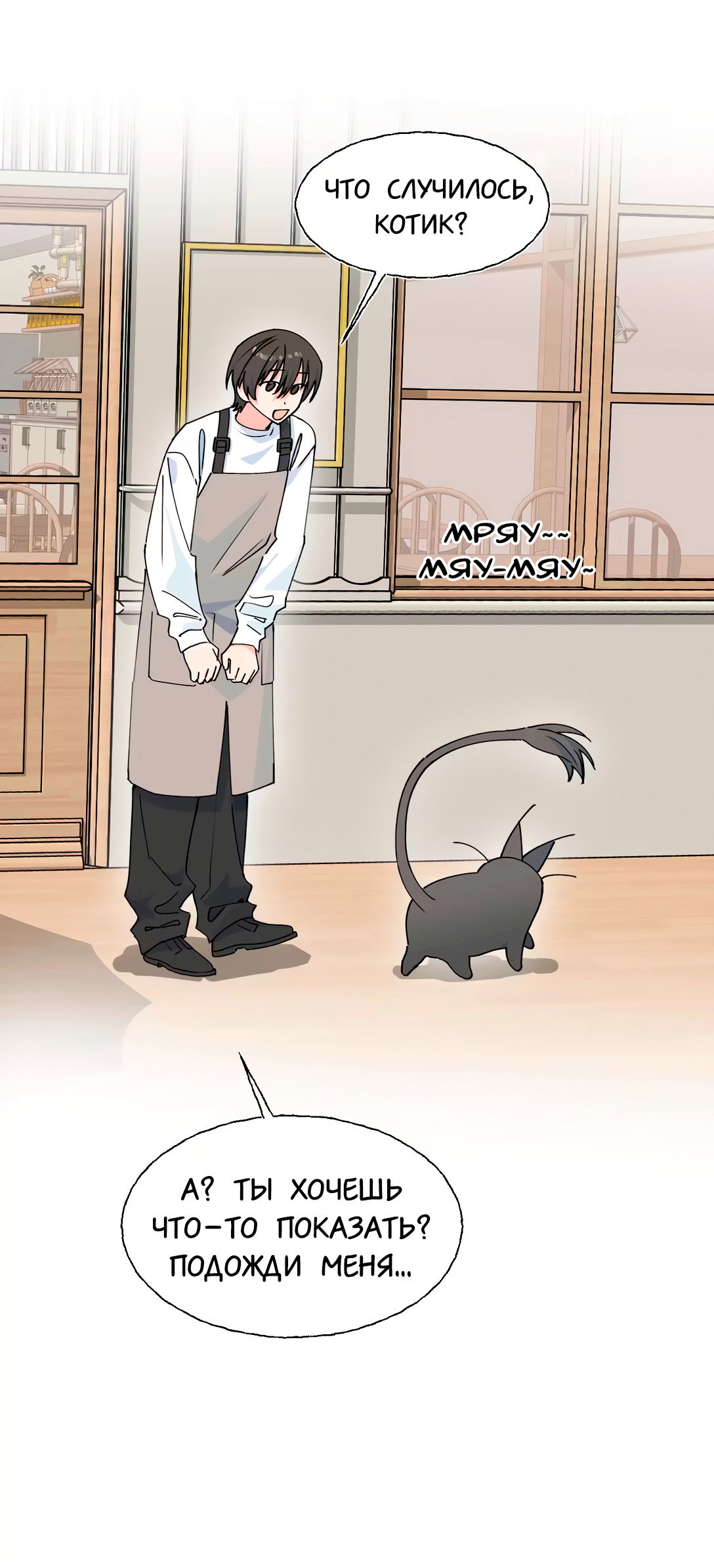 Манга Сяо Гоу лишился души - Глава 28.5 Страница 13