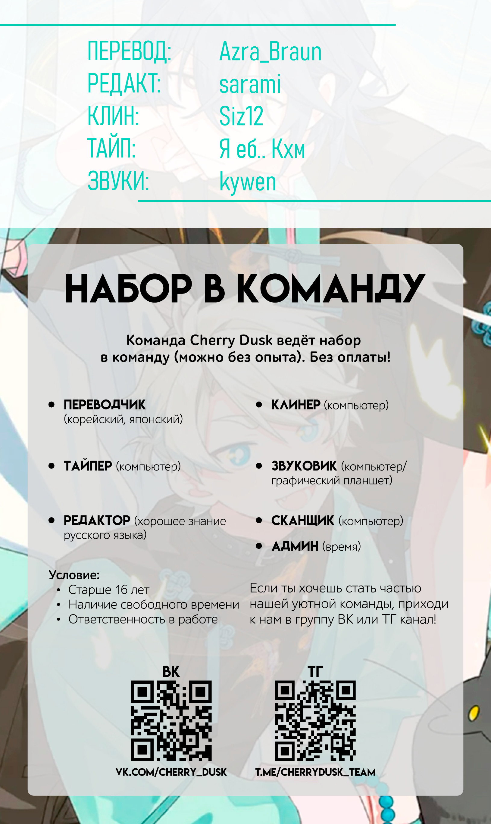 Манга Сяо Гоу лишился души - Глава 28.5 Страница 1