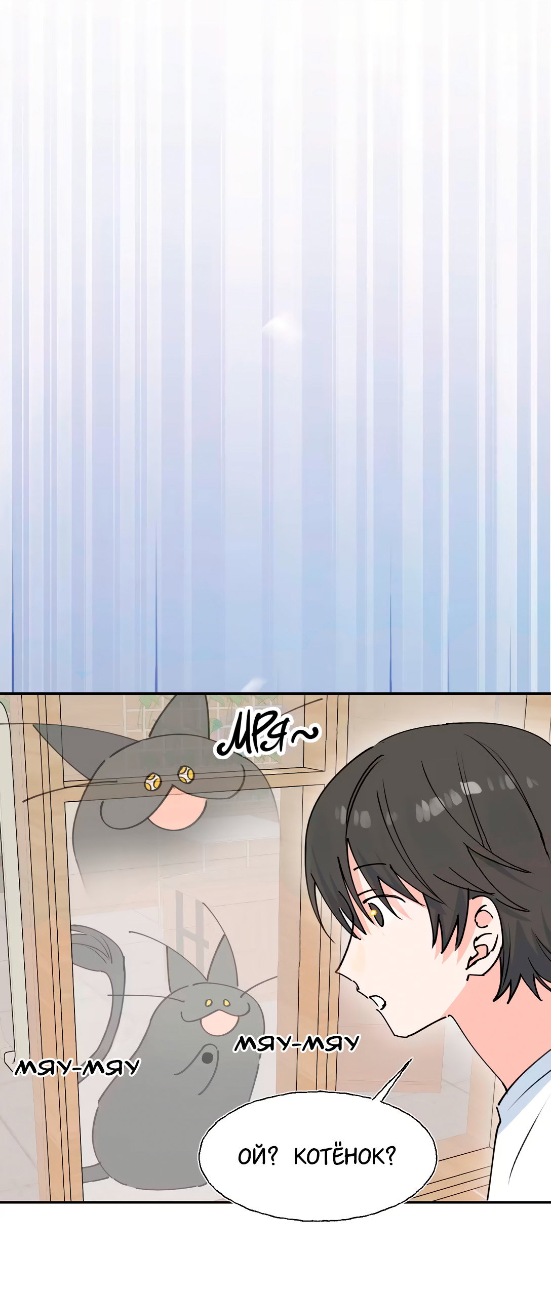 Манга Сяо Гоу лишился души - Глава 28.5 Страница 12