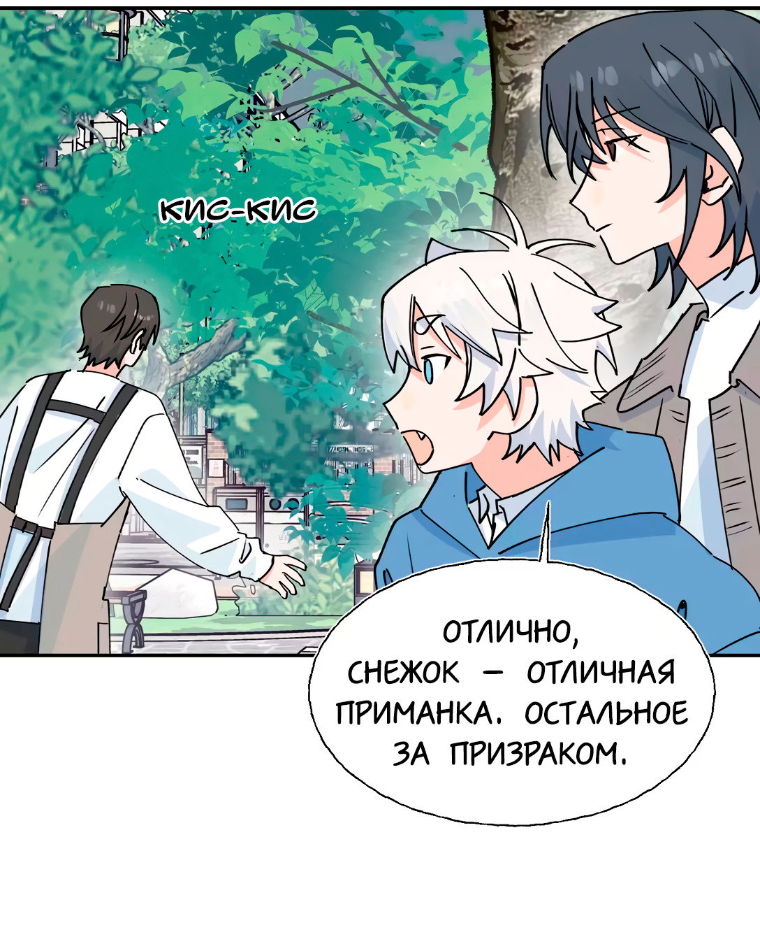 Манга Сяо Гоу лишился души - Глава 28.5 Страница 14