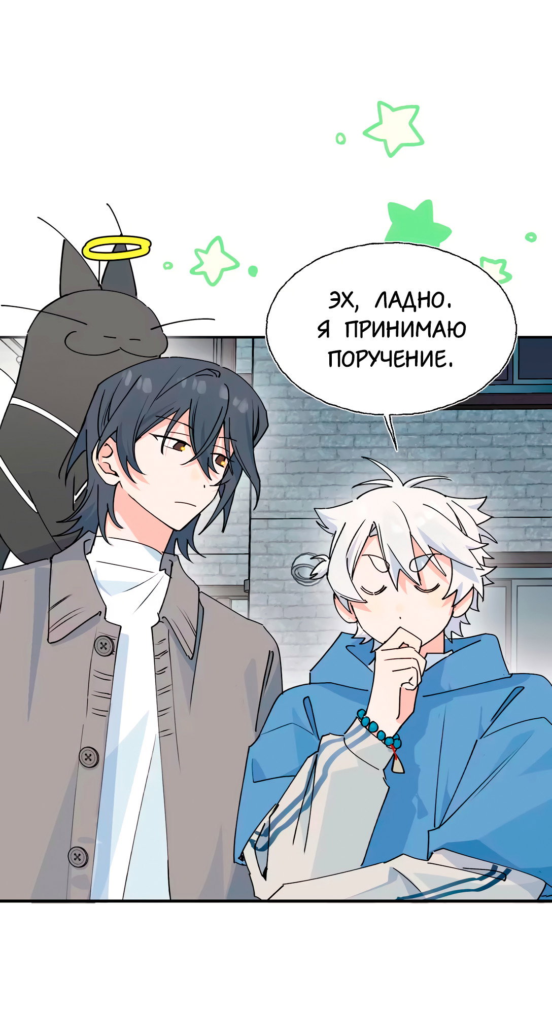 Манга Сяо Гоу лишился души - Глава 28.5 Страница 10