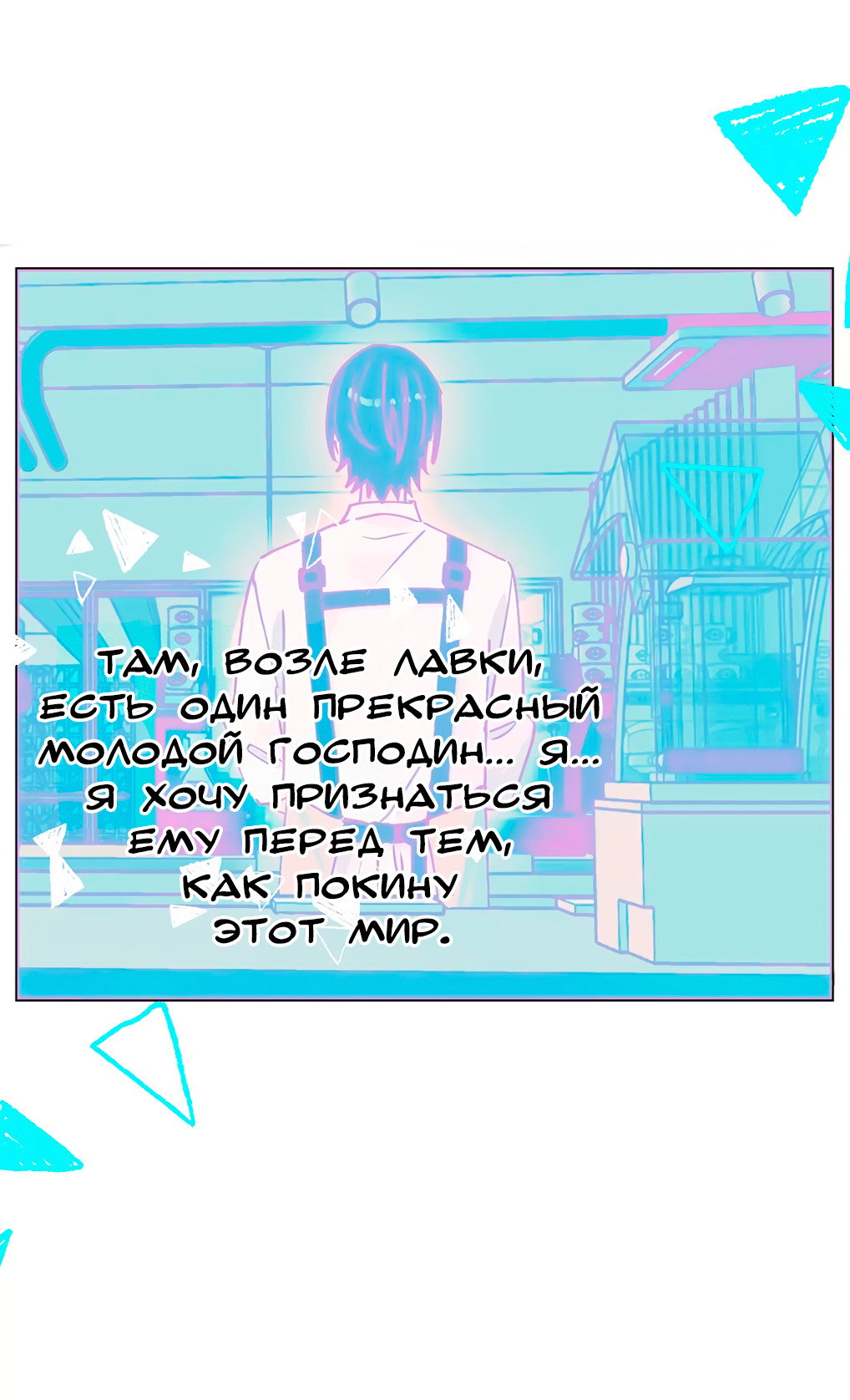 Манга Сяо Гоу лишился души - Глава 28.5 Страница 6