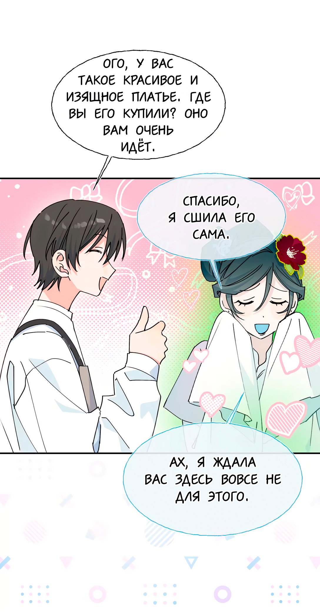 Манга Сяо Гоу лишился души - Глава 28.5 Страница 17