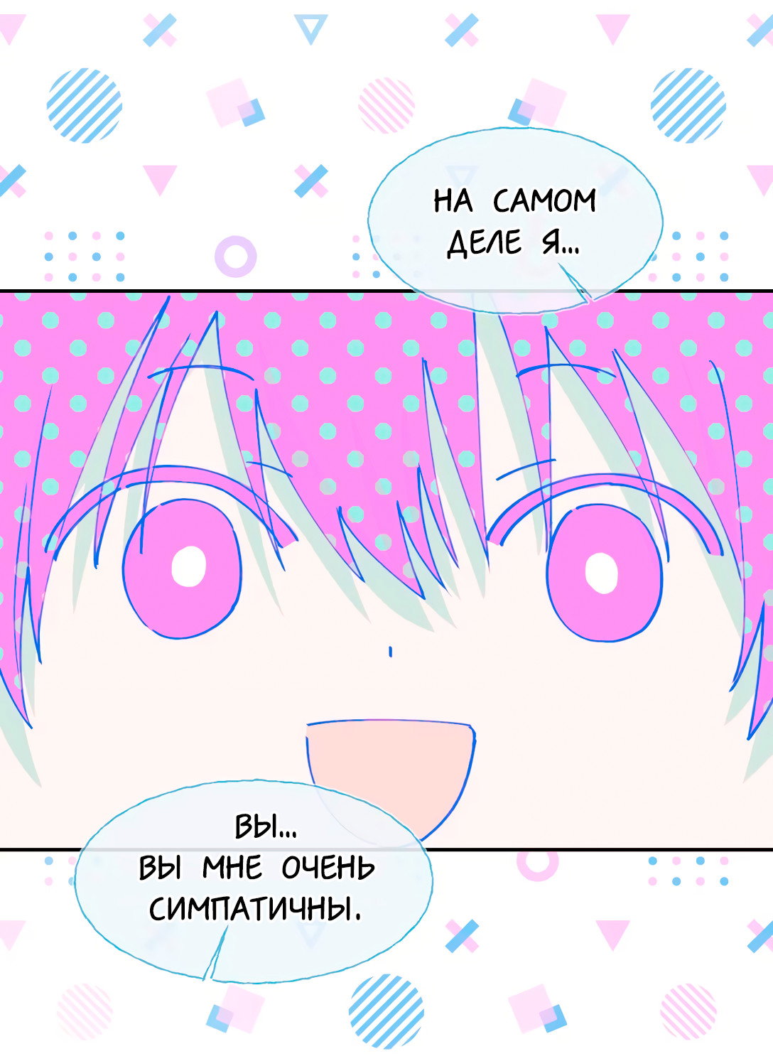 Манга Сяо Гоу лишился души - Глава 28.5 Страница 18