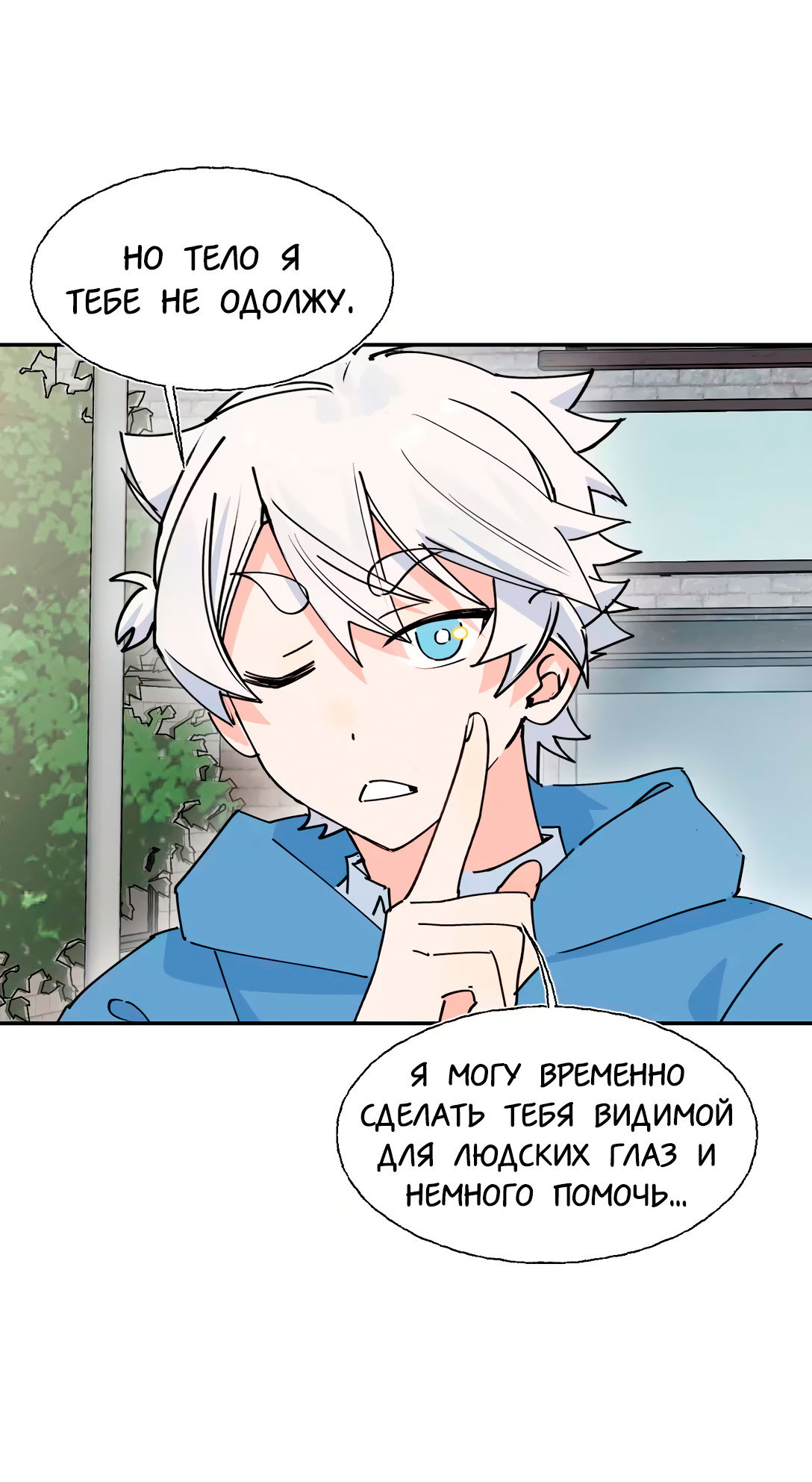 Манга Сяо Гоу лишился души - Глава 28.5 Страница 11