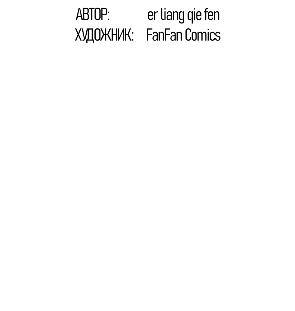 Манга Сяо Гоу лишился души - Глава 28.5 Страница 3