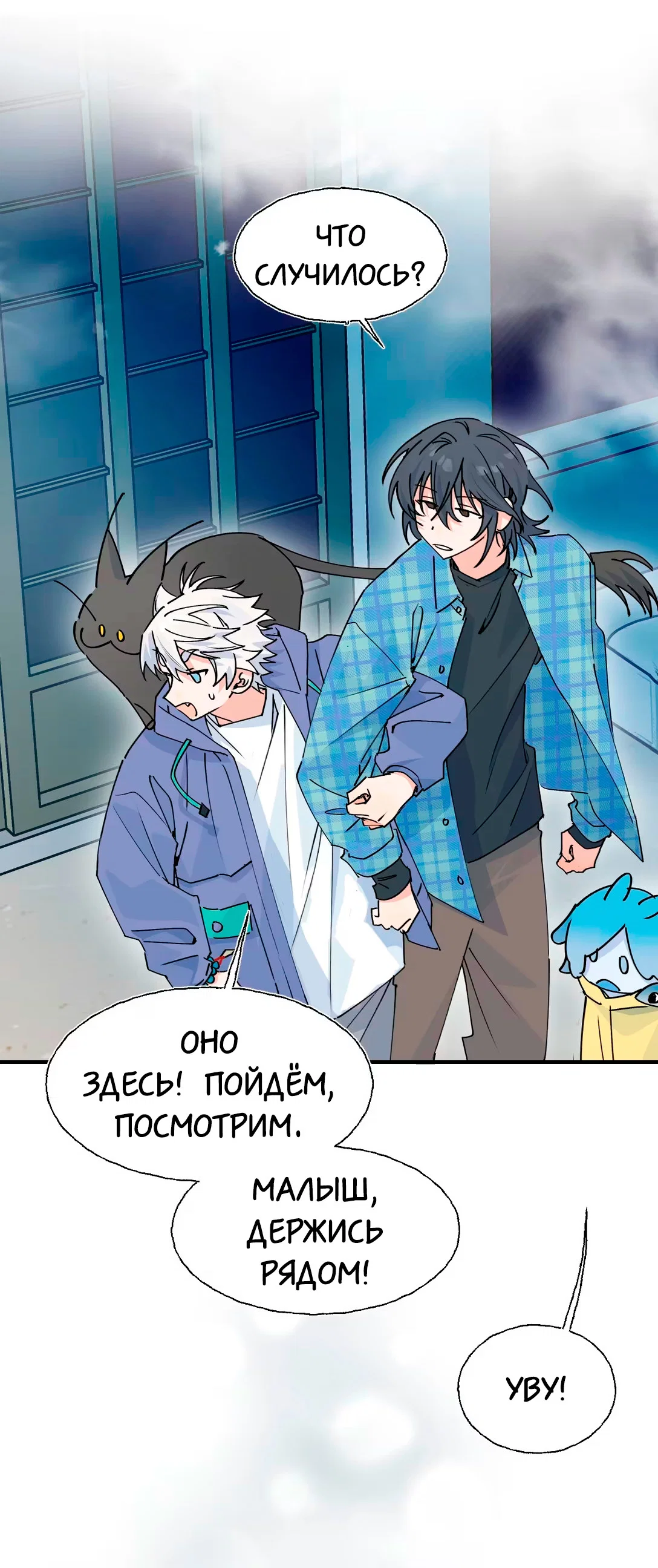 Манга Сяо Гоу лишился души - Глава 29 Страница 4