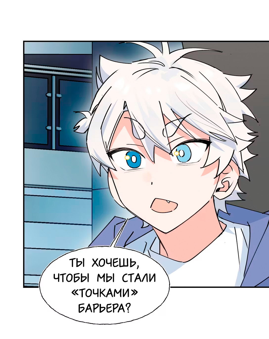 Манга Сяо Гоу лишился души - Глава 29 Страница 21