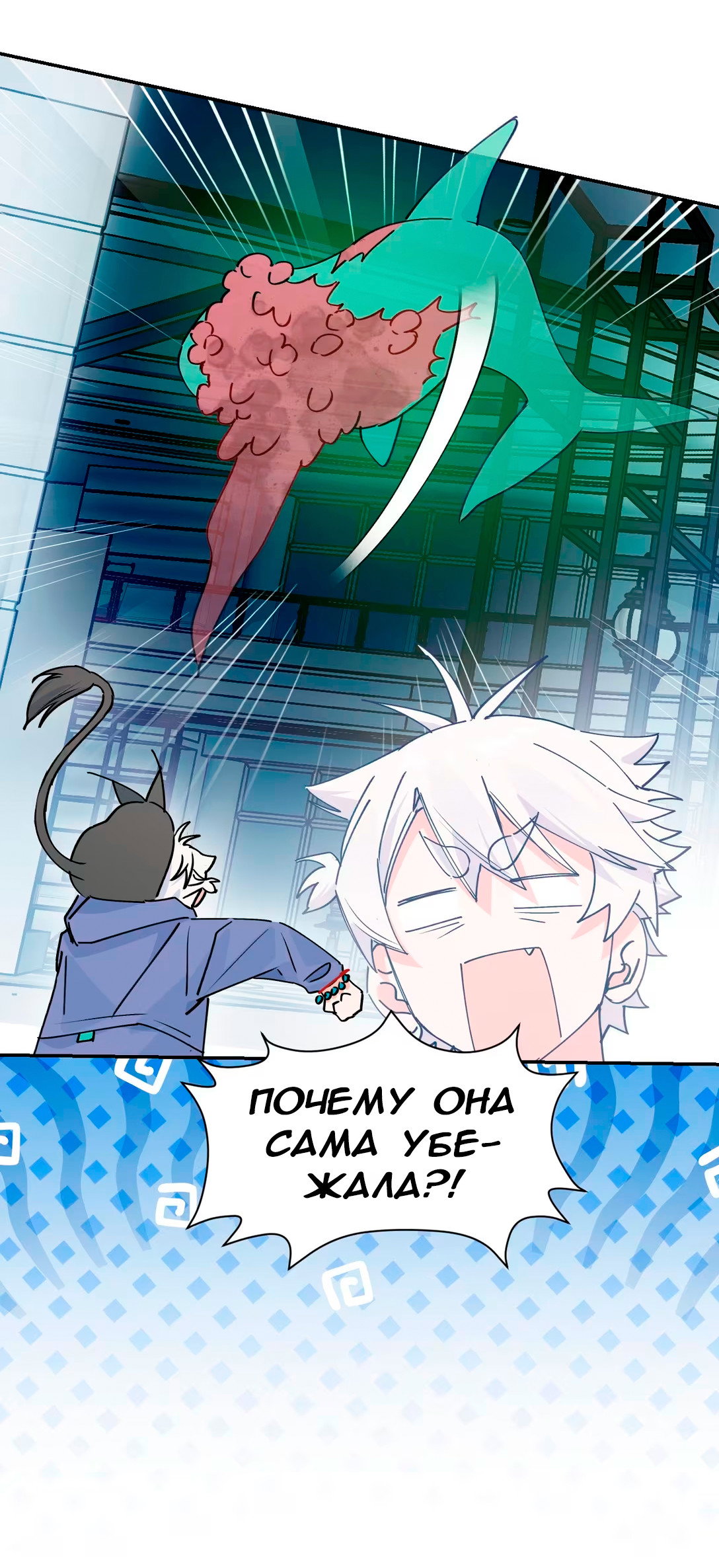 Манга Сяо Гоу лишился души - Глава 29 Страница 15