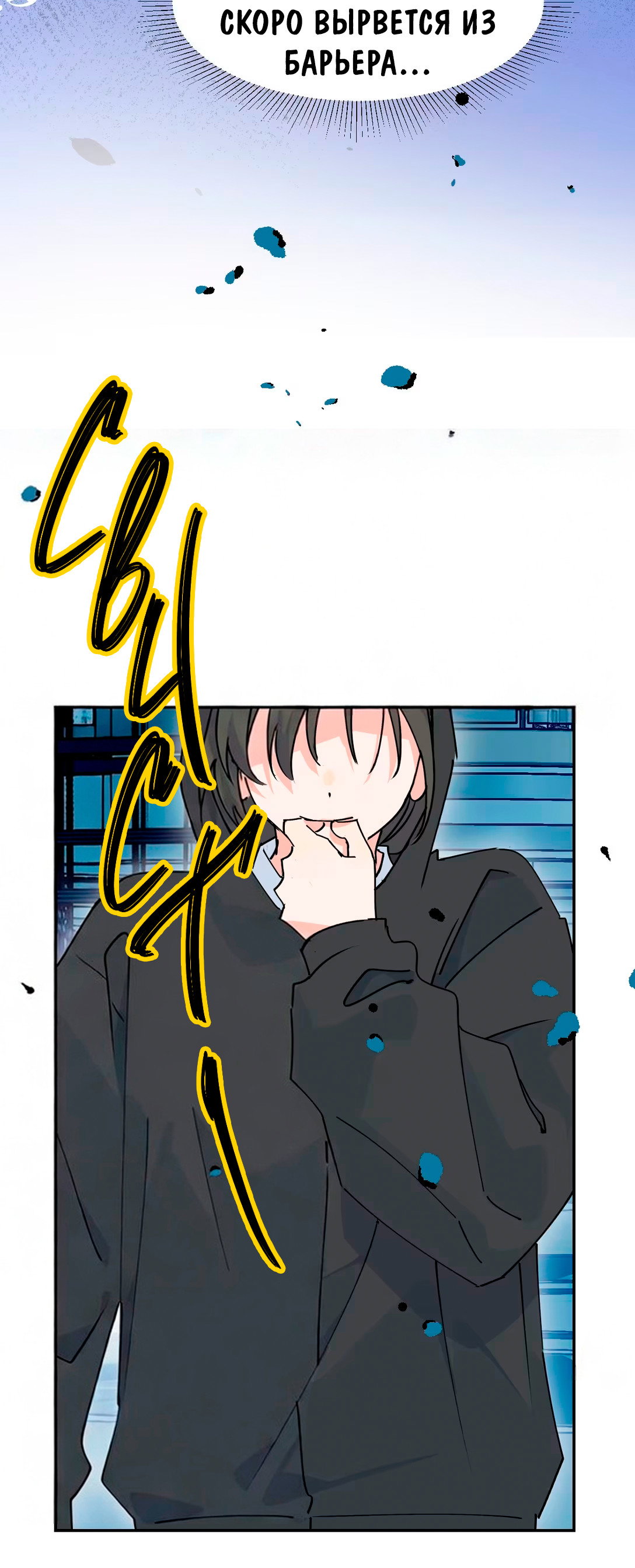 Манга Сяо Гоу лишился души - Глава 29 Страница 29