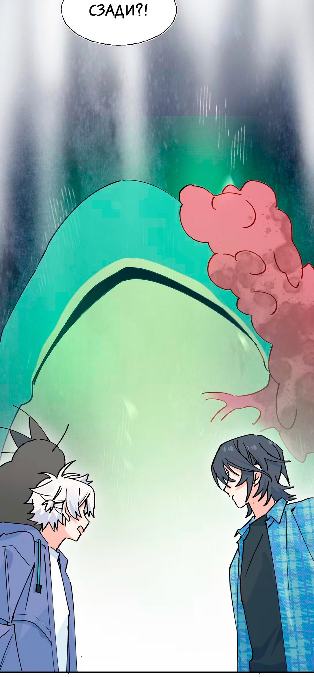 Манга Сяо Гоу лишился души - Глава 29 Страница 8