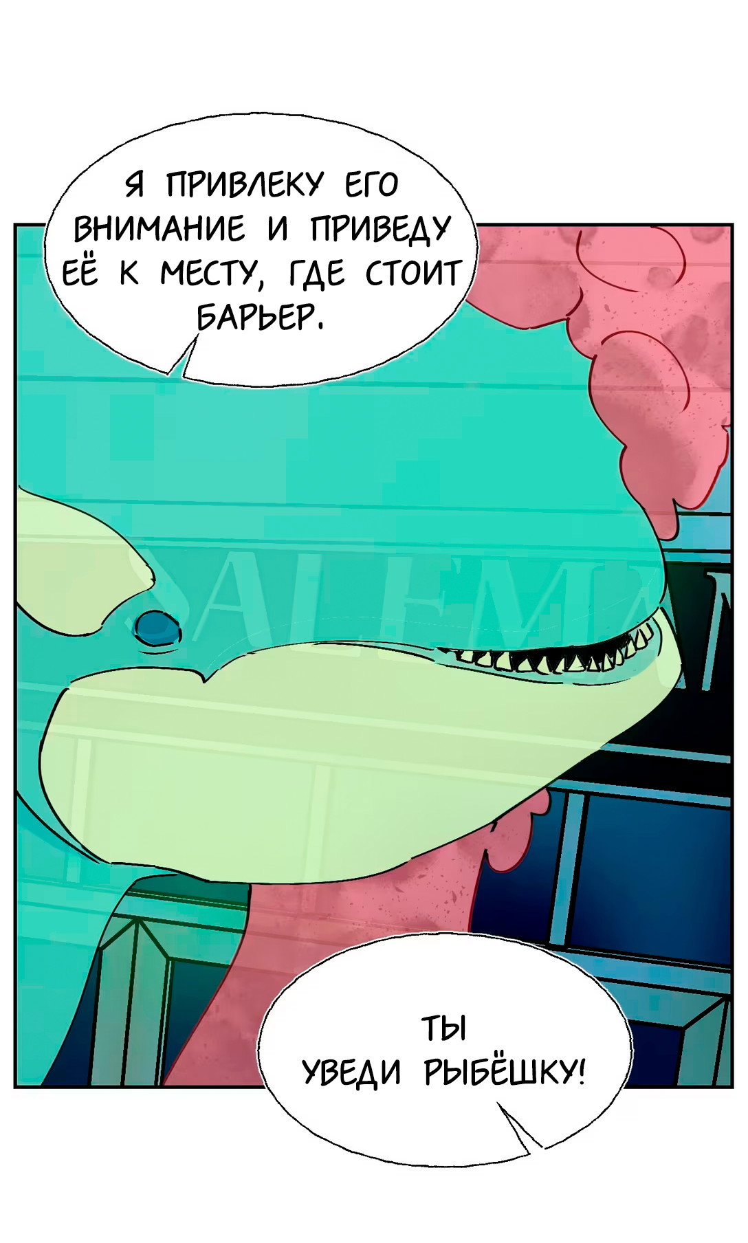 Манга Сяо Гоу лишился души - Глава 29 Страница 11