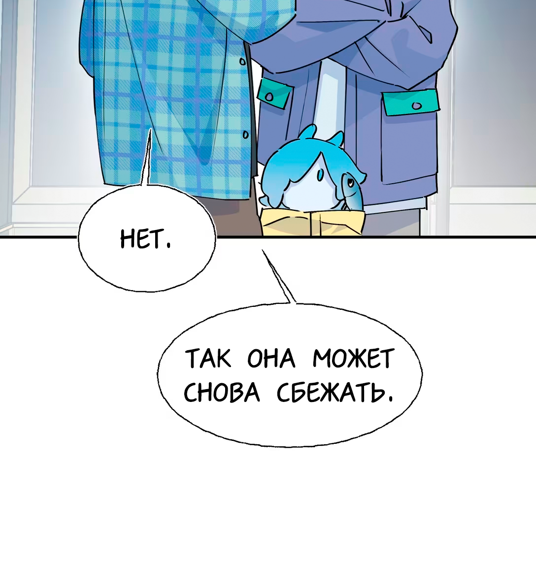 Манга Сяо Гоу лишился души - Глава 29 Страница 19