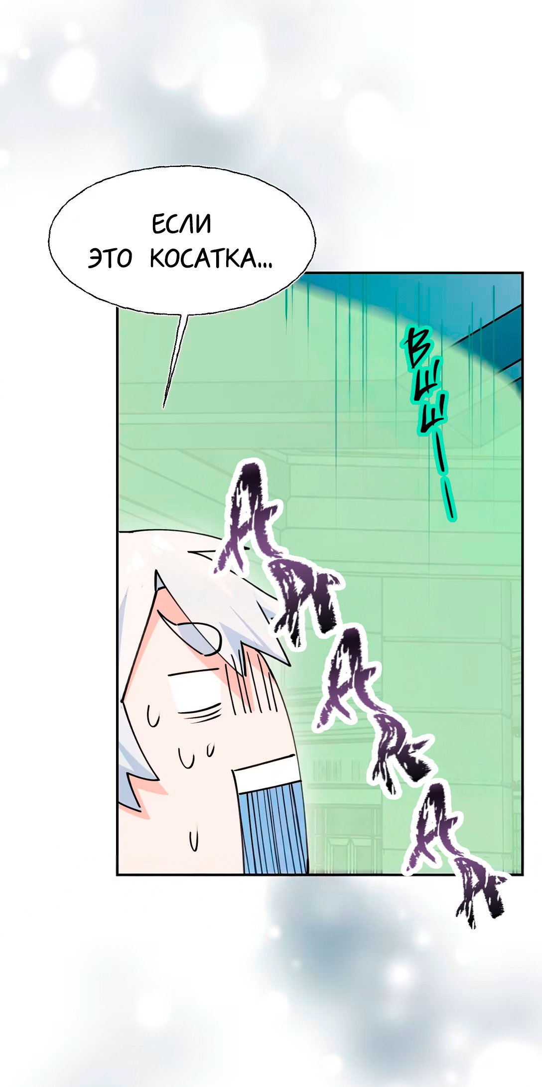 Манга Сяо Гоу лишился души - Глава 29 Страница 5