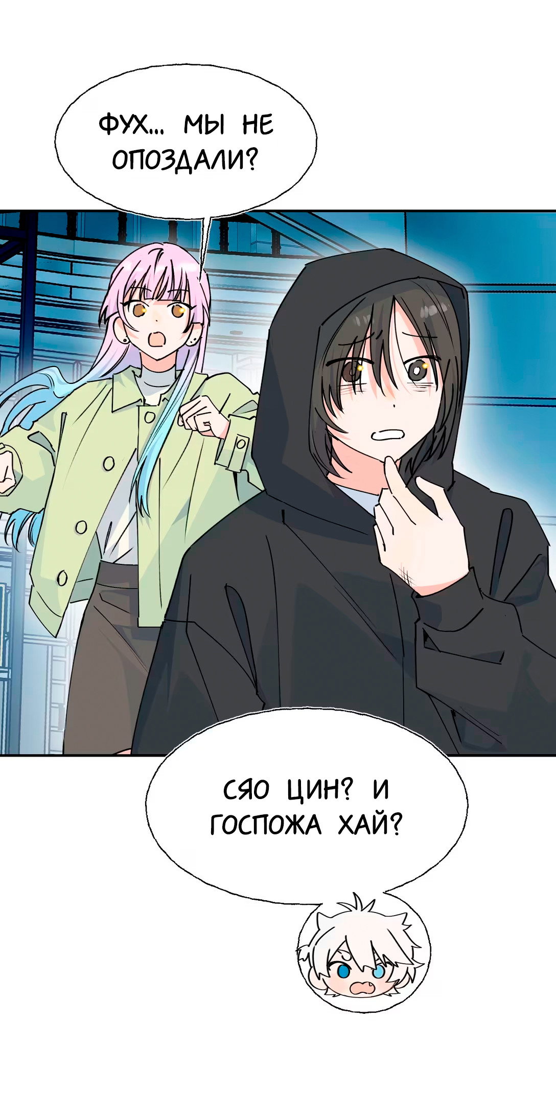 Манга Сяо Гоу лишился души - Глава 29 Страница 31