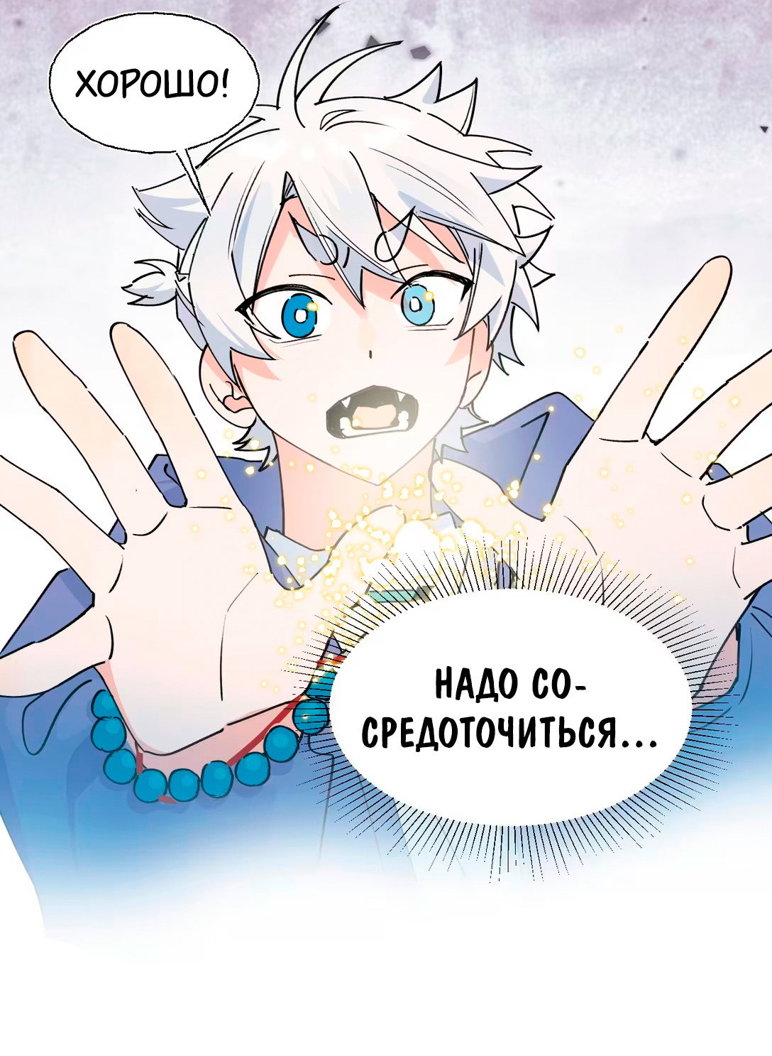 Манга Сяо Гоу лишился души - Глава 29 Страница 34