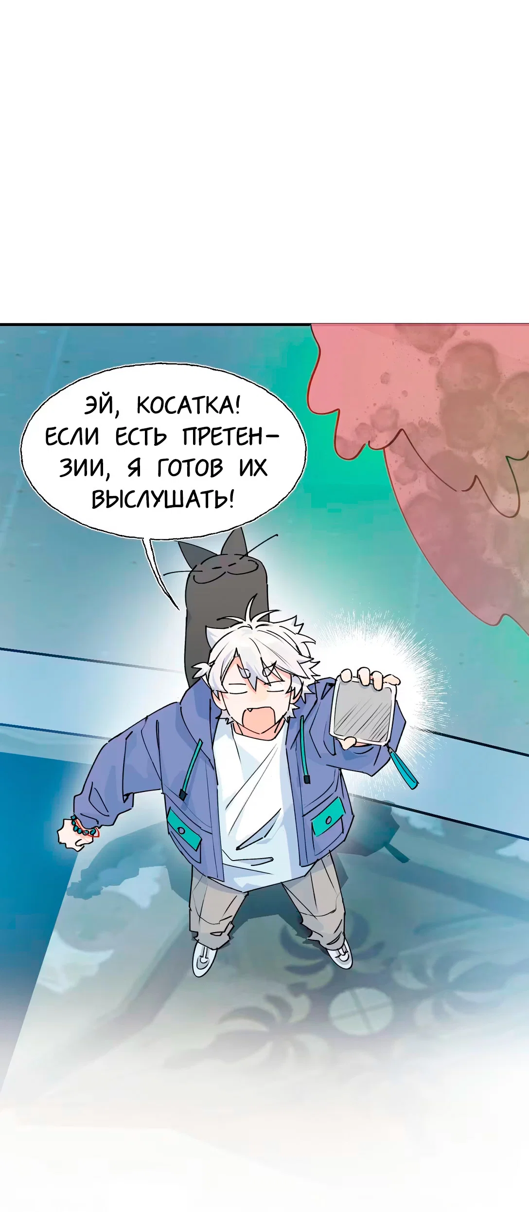 Манга Сяо Гоу лишился души - Глава 29 Страница 12