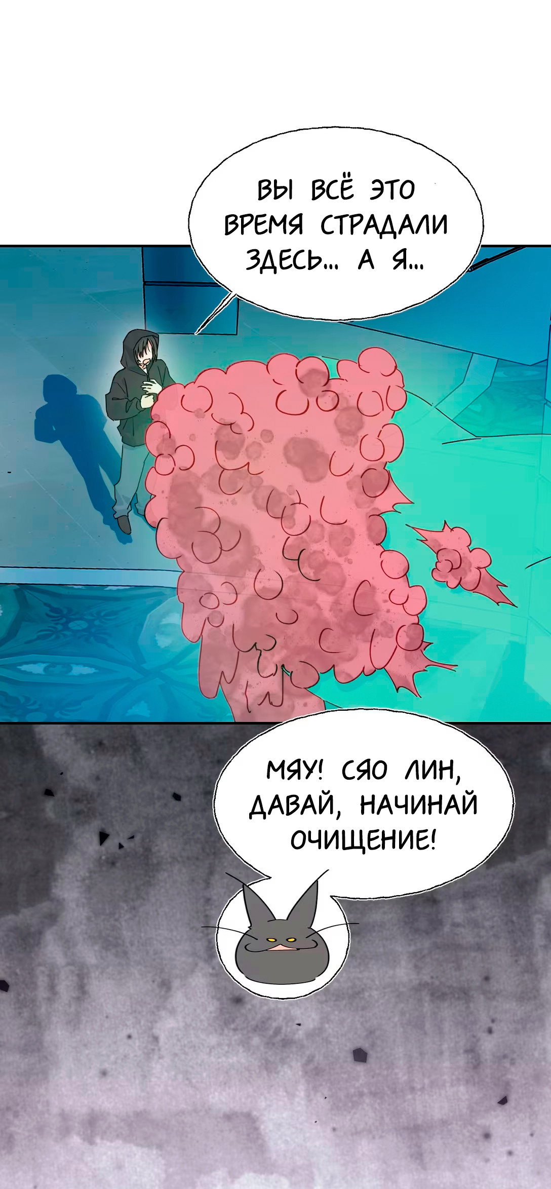 Манга Сяо Гоу лишился души - Глава 29 Страница 33