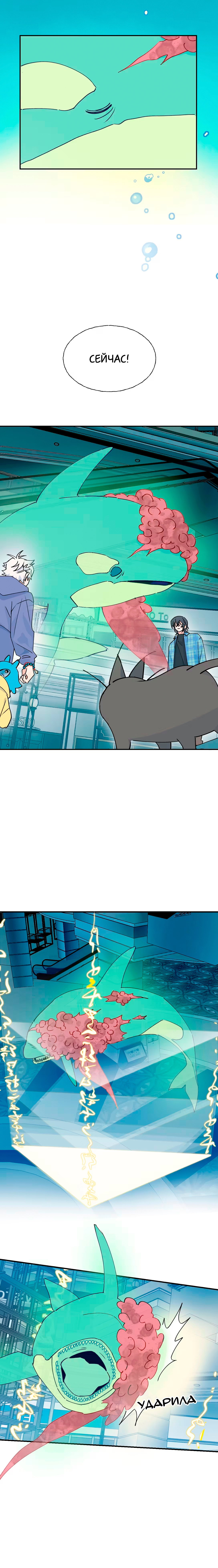 Манга Сяо Гоу лишился души - Глава 29 Страница 26