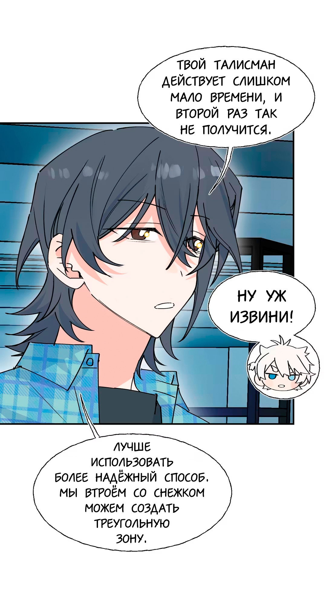 Манга Сяо Гоу лишился души - Глава 29 Страница 20