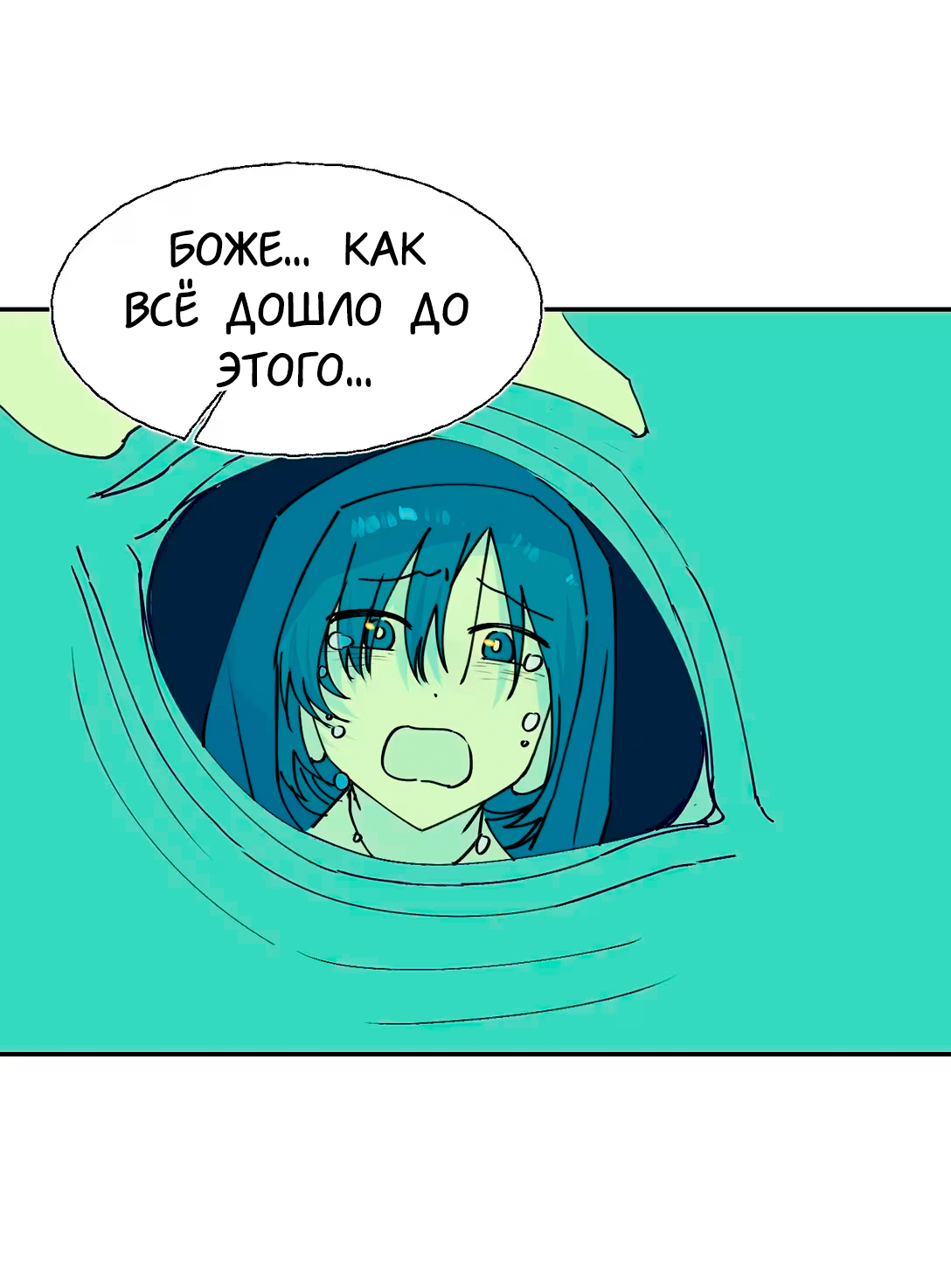 Манга Сяо Гоу лишился души - Глава 29 Страница 32