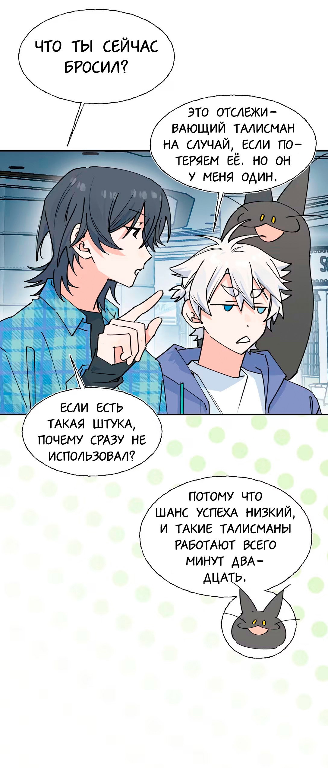 Манга Сяо Гоу лишился души - Глава 29 Страница 17