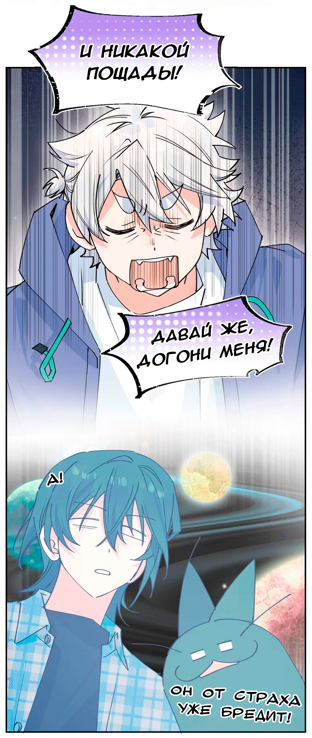 Манга Сяо Гоу лишился души - Глава 29 Страница 13