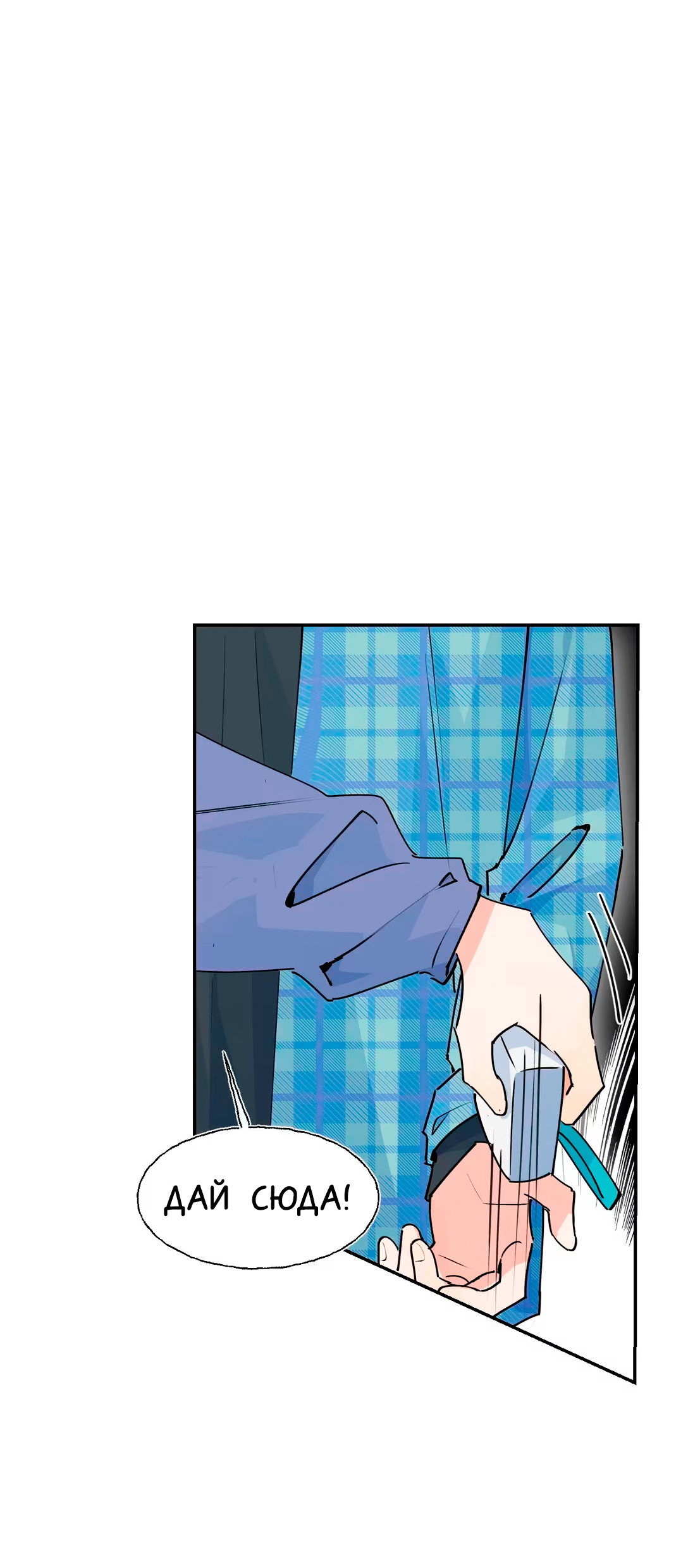 Манга Сяо Гоу лишился души - Глава 29 Страница 9